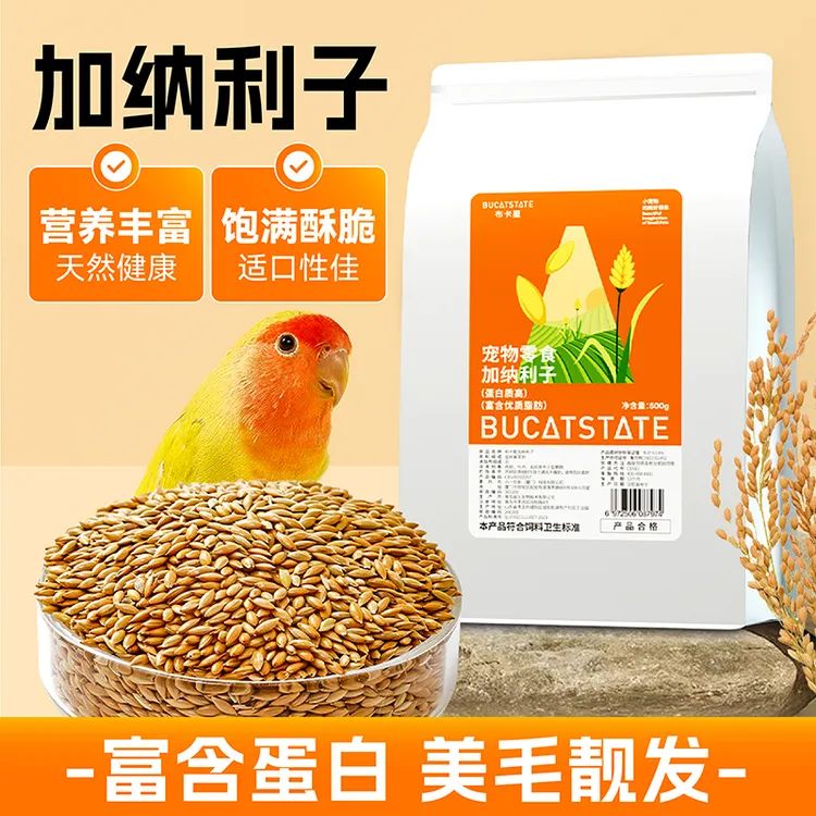 布卡星鹦鹉加纳利子零食玄凤牡丹虎皮低脂高蛋白鸟食物营养鸟饲料