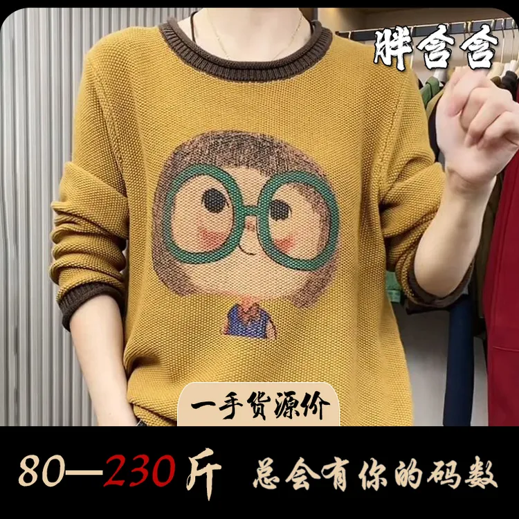【新疆棉】胖含含秋季印花拼色宽松显瘦舒适减龄圆领长袖针织衫毛衣