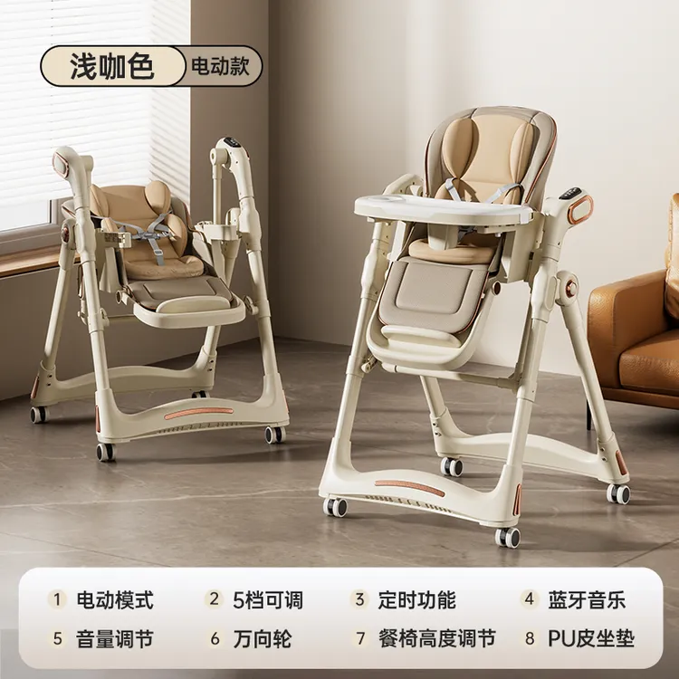 婴儿摇椅新款电动蓝牙音乐款多功能可折叠家用吃饭椅可坐可躺双层
