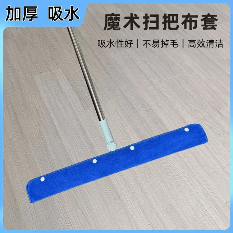 懒人魔术扫把布套刮水器拖布头拖地替换布地刮拖把珊瑚绒专用抹布