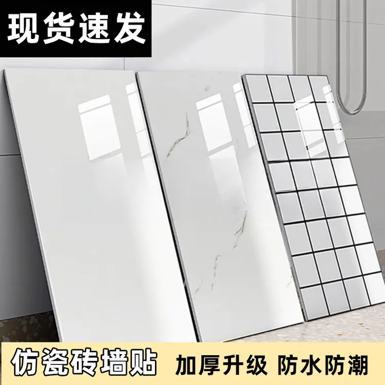 仿瓷砖大理石墙贴自粘墙面装饰遮丑客厅背景防水防潮铝塑板贴墙纸