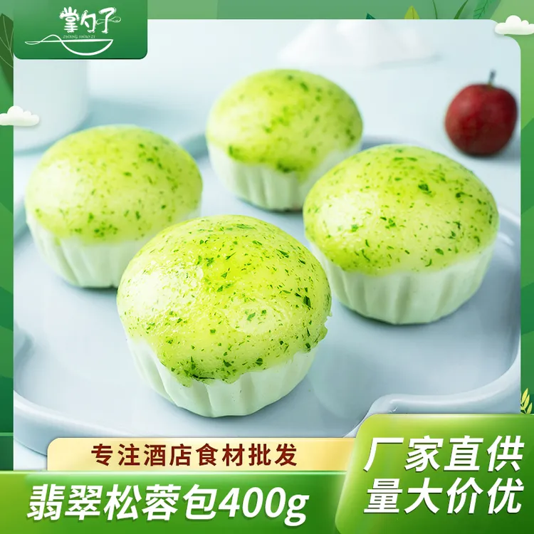 闽南特色翡翠松蓉包葱蓉包肉松流沙松茸早餐包子广式港式点心速食