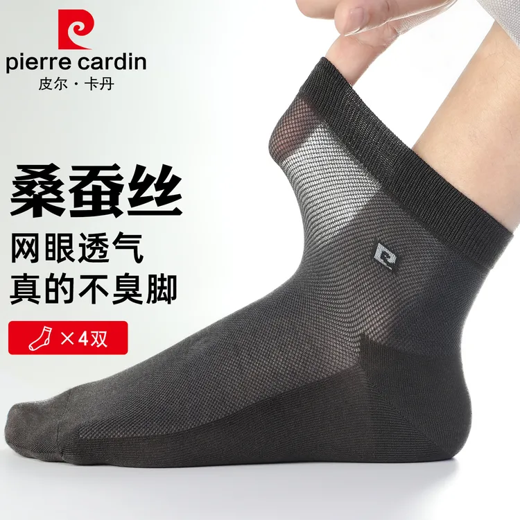 皮尔卡丹桑蚕丝袜子男款短袜防臭吸汗夏薄款网眼透气男士商务棉袜
