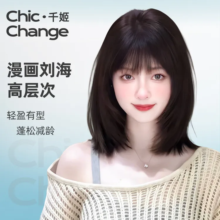 千姬假发全头套女真人发丝漫画刘海锁骨发自然时尚高层次递针发套