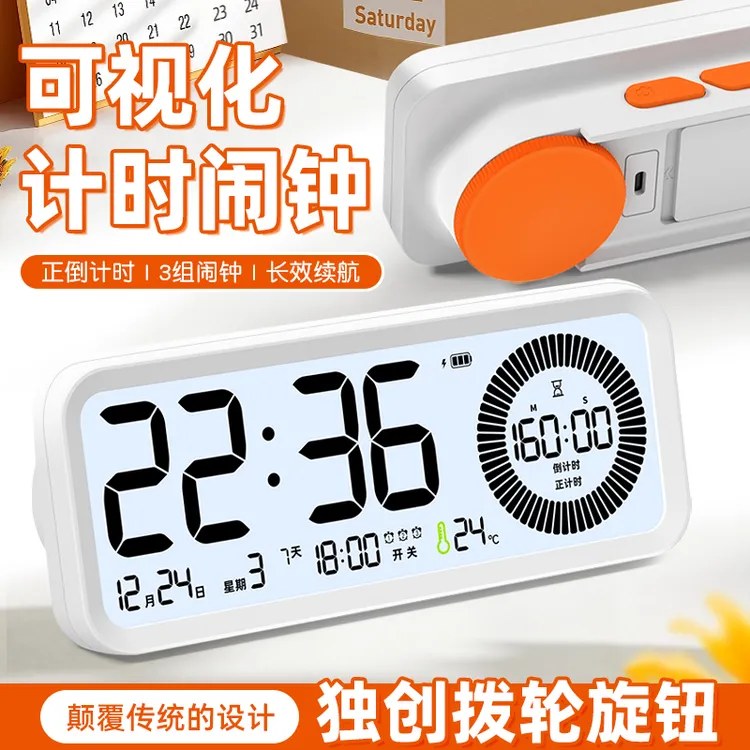 闹钟学生专用计时器提醒器两用学习时间管理可视化闹钟学生专用