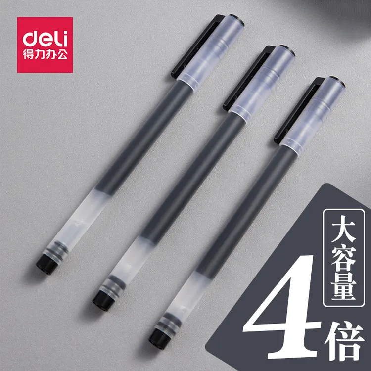 得力大容量0.5mm中性笔速干巨能写签字笔子弹头一体式学生用写作