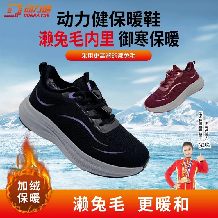 动力健冬季加绒保暖老人健步鞋濑兔毛内里轻便防滑男士爸爸棉鞋