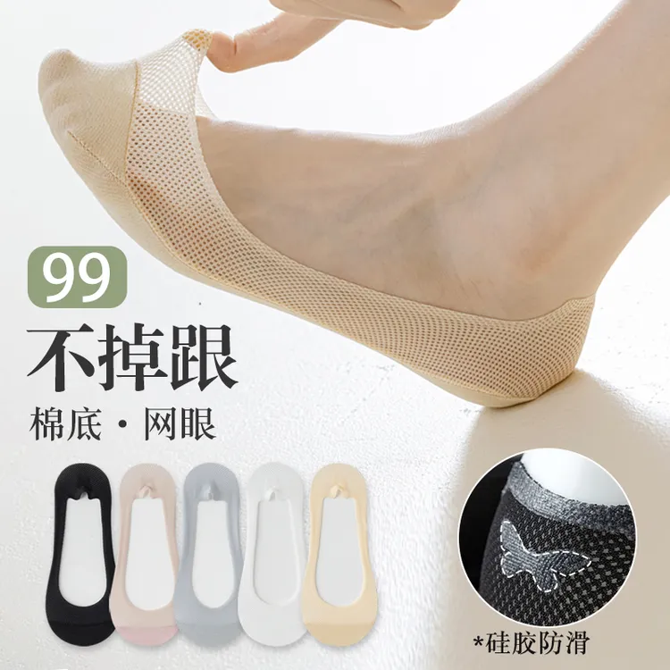 袜子女夏季冰丝浅口隐形袜薄款船袜女士夏天网眼短袜防滑不掉跟
