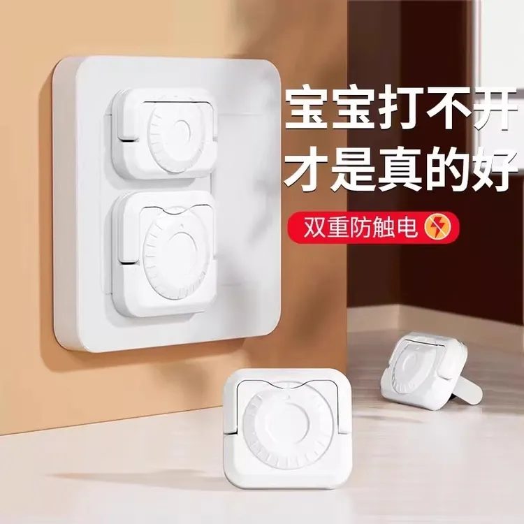 插座保护套儿童防触电插孔防护盖宝宝开关电源婴儿插头安全塞