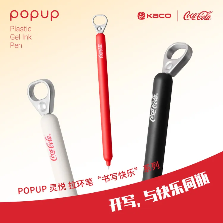 KACO｜「可口可乐」联名 POPUP灵悦高颜值侧按式拉环中性笔黑0.5 