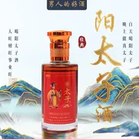亳望府阳太子酒纯粮基酒泡酒人参黄精等 20 种药材