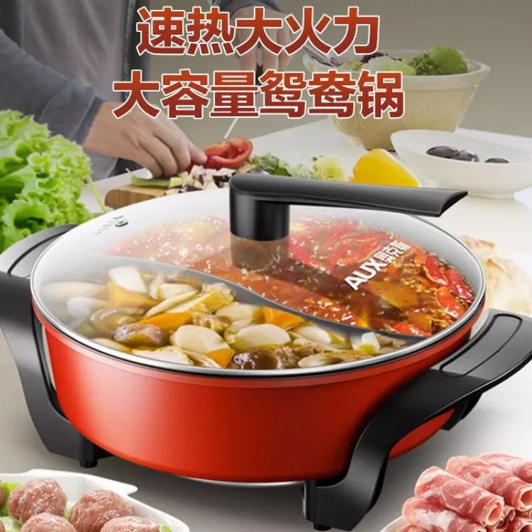 鸳鸯电火锅家用大容量电热煮锅插电一体成型锅麦饭
