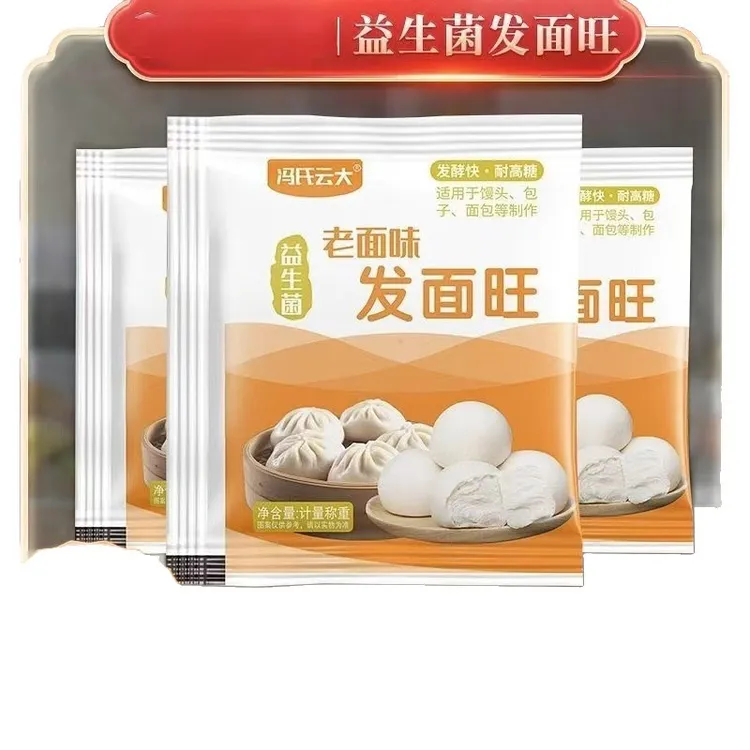 【抢30袋】老面味发面王发面宝酵母粉蒸包子馒头快速发酵蓬松活性