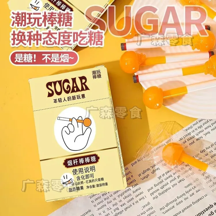网红爆款创意搞怪高颜值烟杆趣味棒棒糖学生校园糖果休闲零食盒装