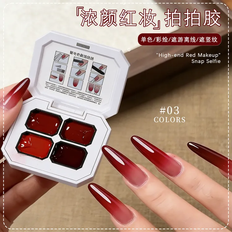 浓颜红妆四宫格拍拍胶 红调渐变超有氛围感遮瑕遮纹还能遮游离线