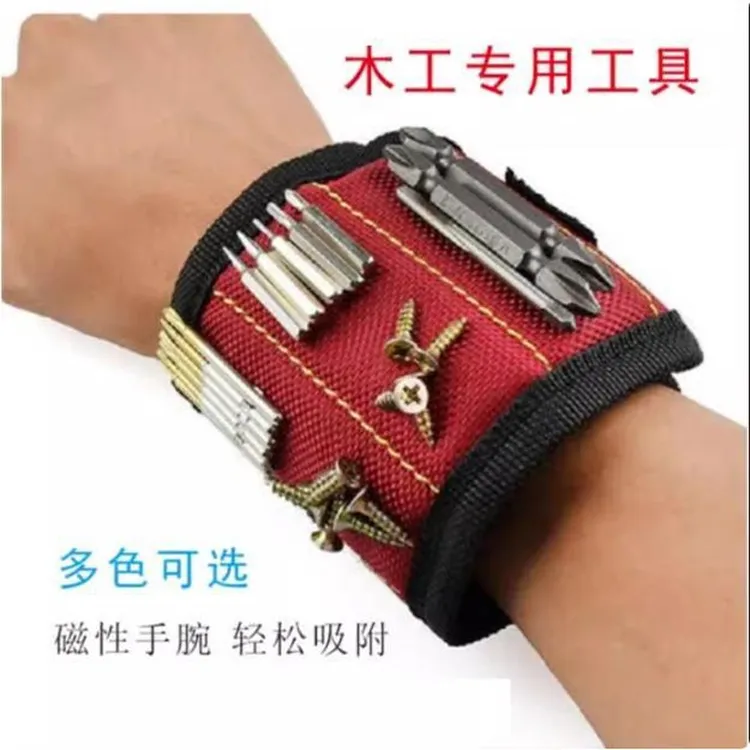 钉子工具手腕带电工木工磁吸铁石捡拾多功能螺丝批头磁性强力护腕