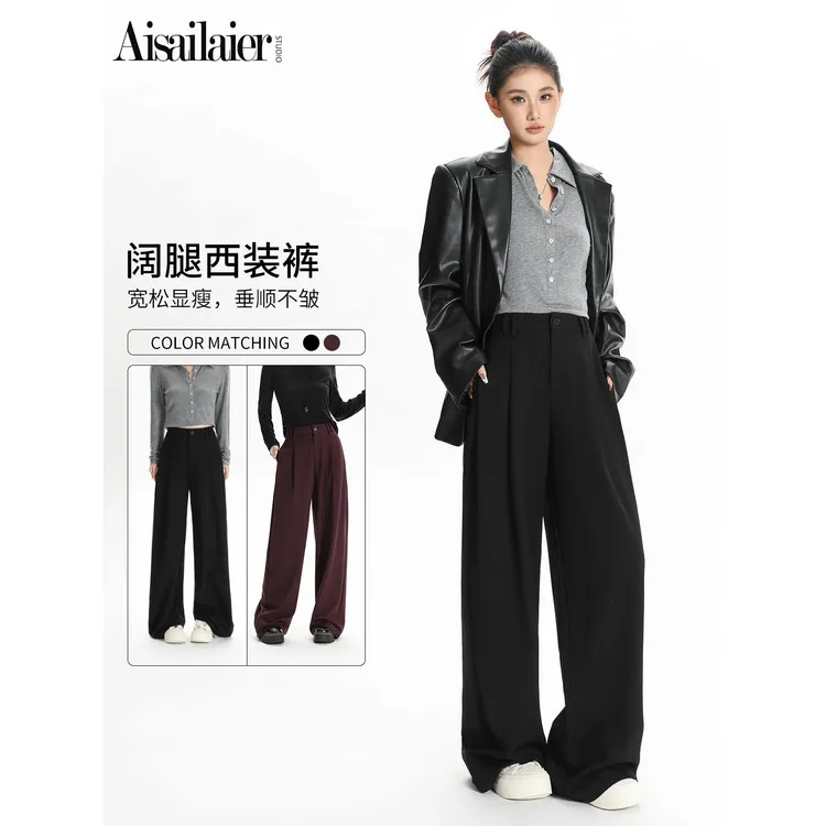 【羊毛】质感高个子阔腿西装裤女2025年秋季直筒裤垂感高腰显瘦西裤
