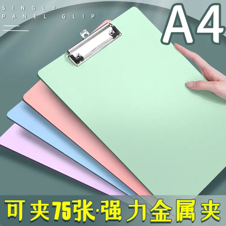 A4文件夹平板夹写字垫板a6固定资料演讲稿竖板夹加厚a5便携绘画板