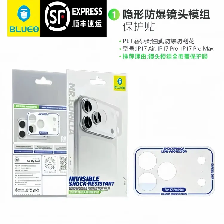【顺丰包邮】蓝猩镜头底座膜镜头模组保护贴适用苹果iPhone17ProMax