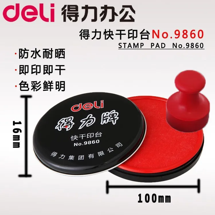 红色快干印台工艺印泥便携式财务盖章印台