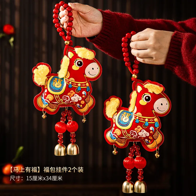 【欢喜】挂件2026马年新款新春客厅场景布置大门小马福字过年挂饰
