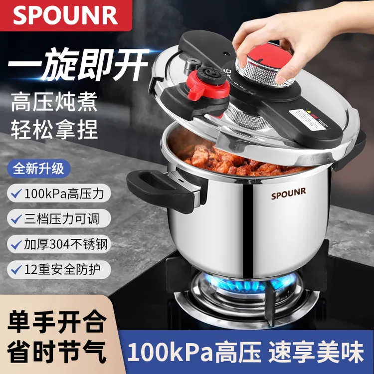 SPOUNR苏泊高压锅家用加厚防爆不锈钢明火电磁炉燃气灶通用压力锅