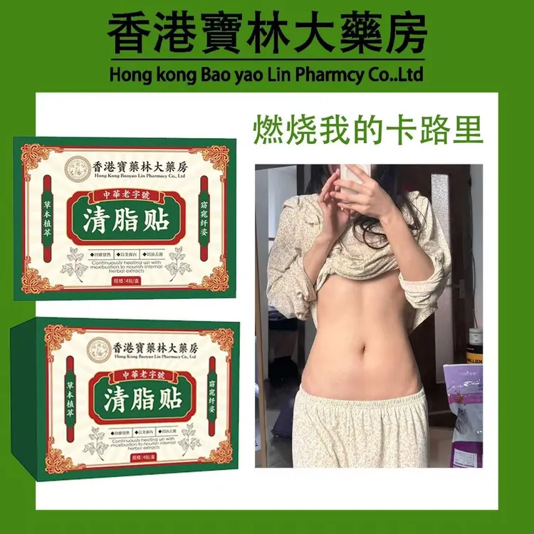 【升级版】懒人艾草贴夏季显轻盈贴肚子专用
