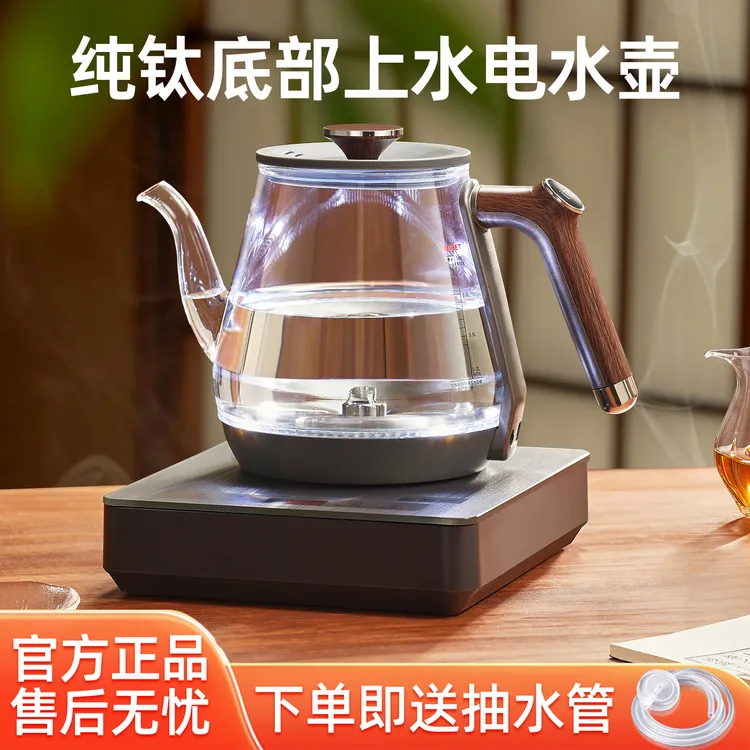 纯钛电热水壶全自动底部抽水家用茶台电水壶泡茶专用智能煮茶器