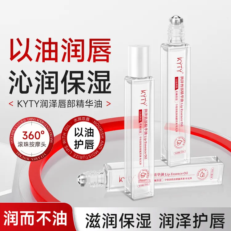 【2支装】唇部精华油凡士林润唇膏补水保湿滋润防干裂去死皮不油腻