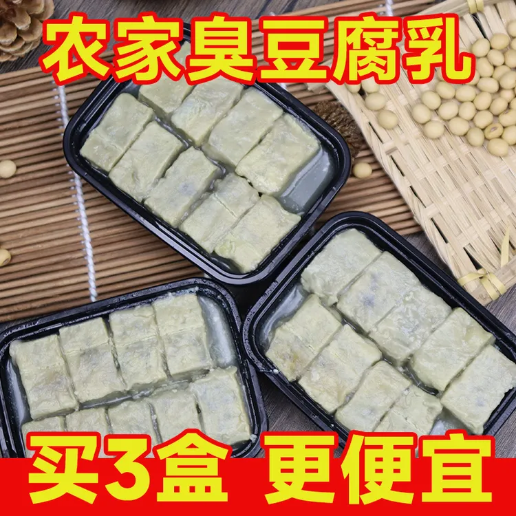  纯手工经典臭豆腐老式霉豆腐腐乳腌制拌饭调味品下饭菜咸菜