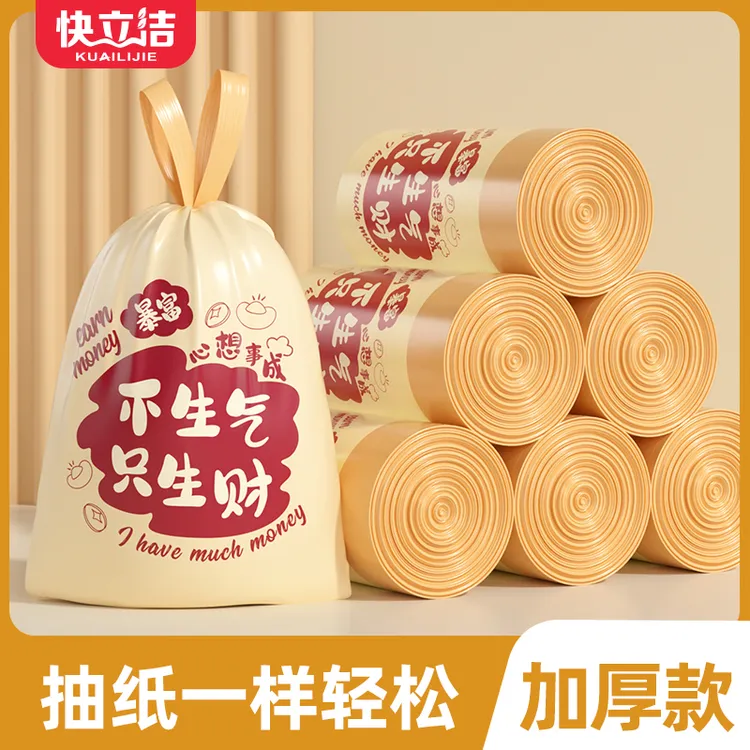 快立洁免撕抽绳一次性垃圾袋手提式加厚大号家用垃圾袋加厚大号