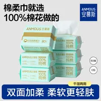 安慕斯纯棉棉柔巾100%纯棉婴儿洗脸巾干湿两用