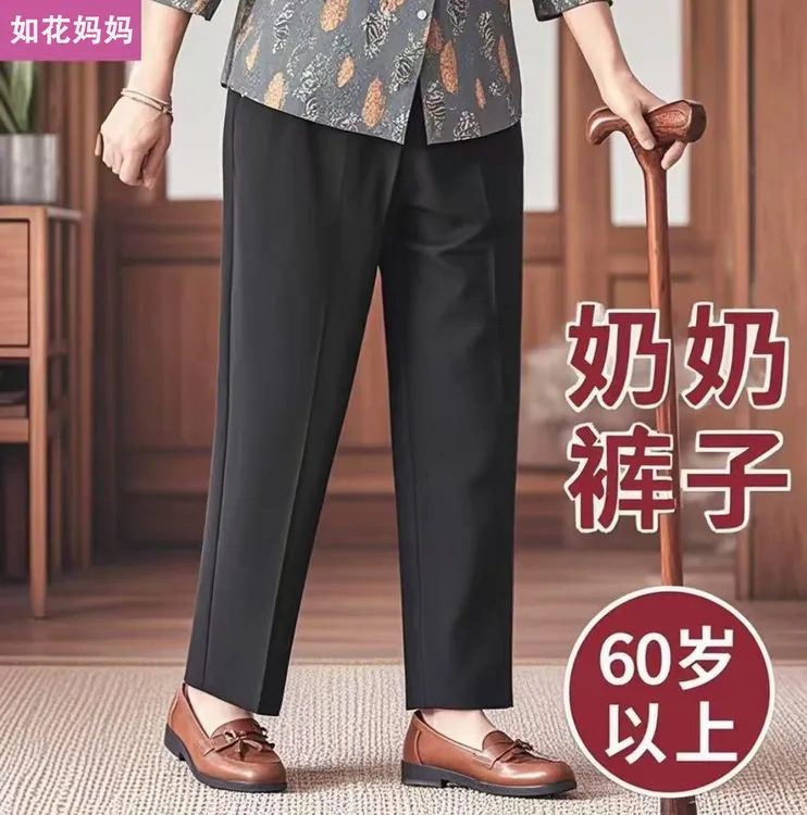 中老年妈妈裤春秋弹力高腰休闲直筒裤夏季加肥松紧腰小个子奶奶裤