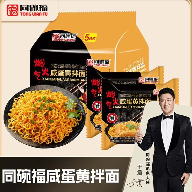 咸蛋黄拌面 面蟹黄拌面 面泡面 面泡面 面速食夜宵速食多口味整箱