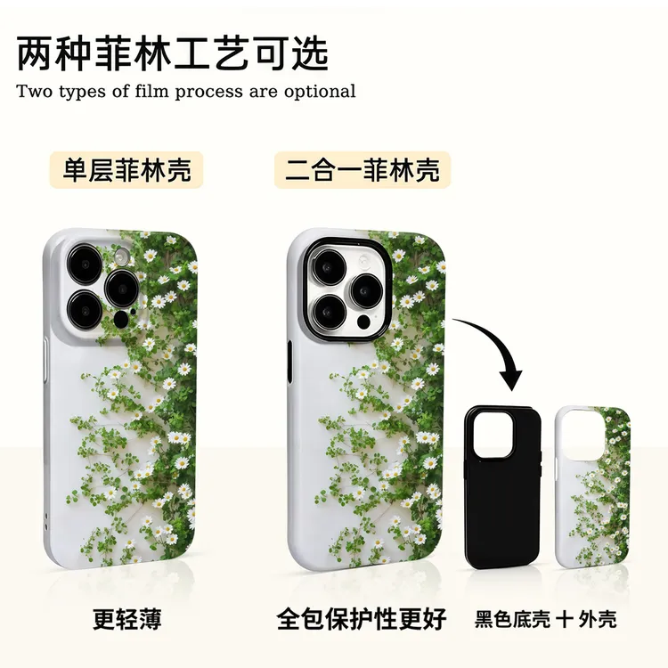 小雏菊适用苹果16promax华为小米vivo oppo荣耀手机壳菲林
