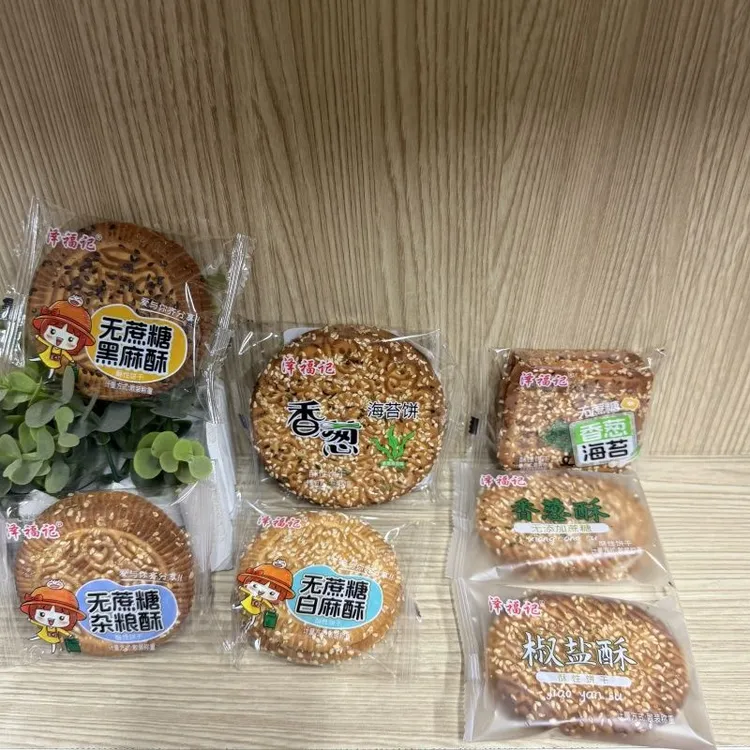 泽福记9斤无蔗糖黑芝麻酥香葱海苔饼椒盐酥香葱酥休闲饼干零食