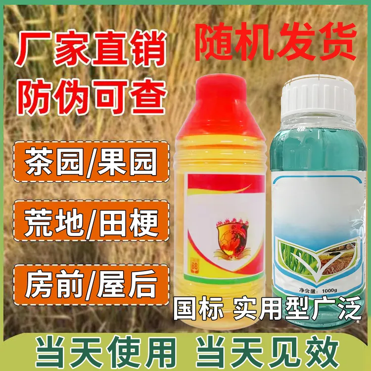 果园茶园田埂苗圃搭配方便防治绿色正品包邮大量有机质【直播专属】