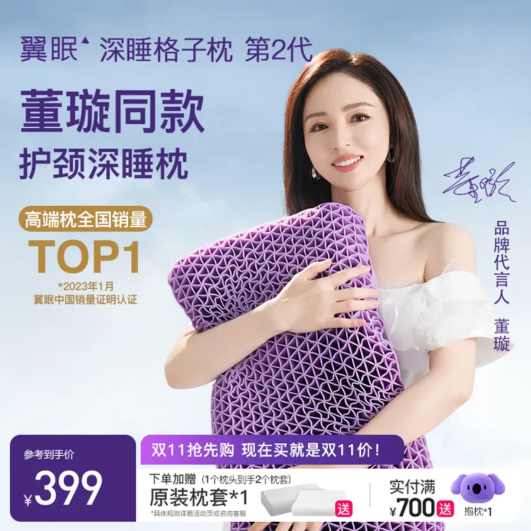 【翼眠深睡枕第2代】颈椎专用枕头枕芯护颈椎助睡眠成人好睡眠家用
