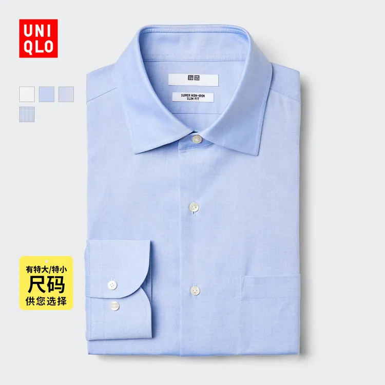 优衣库男装高性能修身防皱衬衫/长袖衬衣商务通勤477994 475902