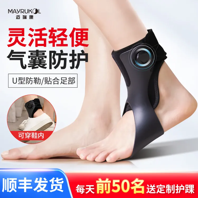 MAYRUKOL/迈瑞康足下垂足内翻矫形器足托脚踝支具足拖矫正器纠正外翻康复器材踝部固定器