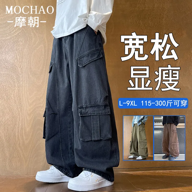 摩朝美式潮牌阔腿牛仔裤男士秋季新款水洗复古宽松大码直筒工装裤