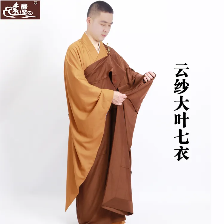 远尘僧服袈裟僧服出家人的僧衣僧服大叶七衣云纱垂感搭衣活动扣