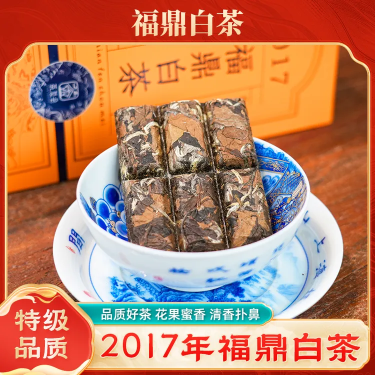 茶友会 2017年福鼎白茶