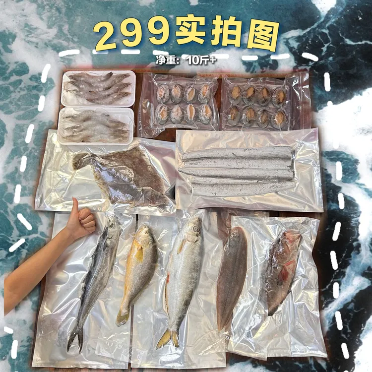 海鲜大礼包中秋送礼日照海鲜礼盒S3款九种海鲜大气海鲜大礼盒