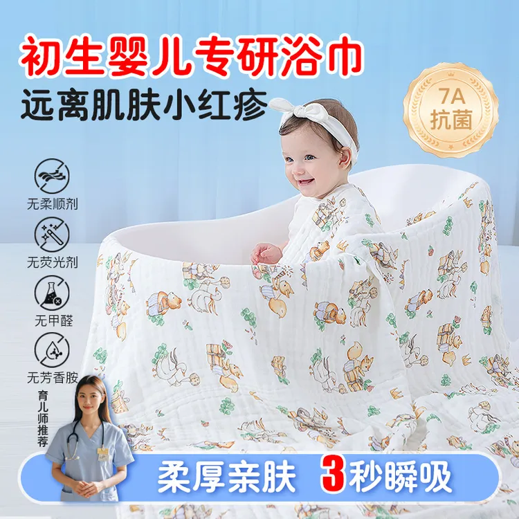 康贝邦儿童婴儿专用浴巾新疆棉精梳工艺轻柔吸水透气宝宝专用浴巾
