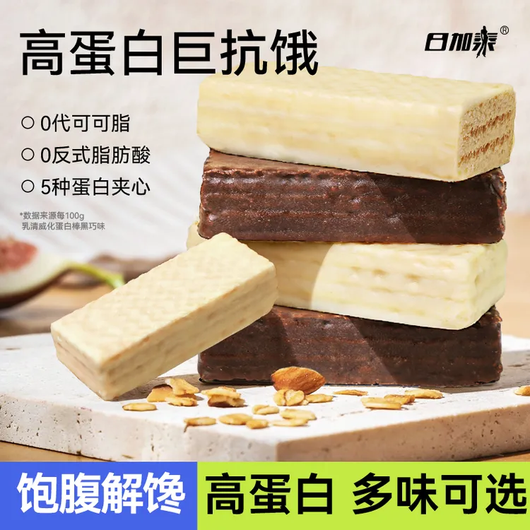 乳清威化蛋白棒美味代餐零食巧克力威化营养早餐饼干