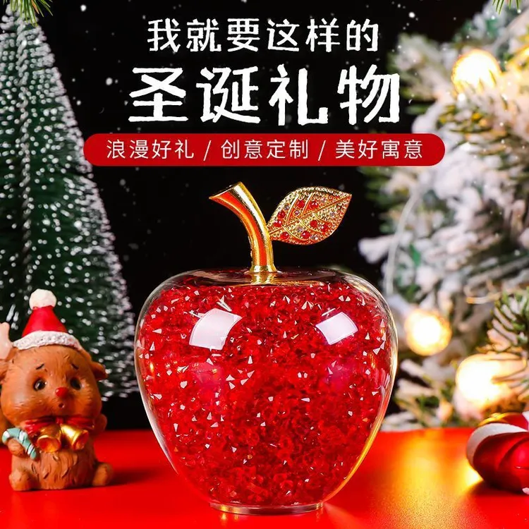 水晶苹果圣诞节平安夜创意礼物送女生男女朋友闺蜜平安果浪漫摆件