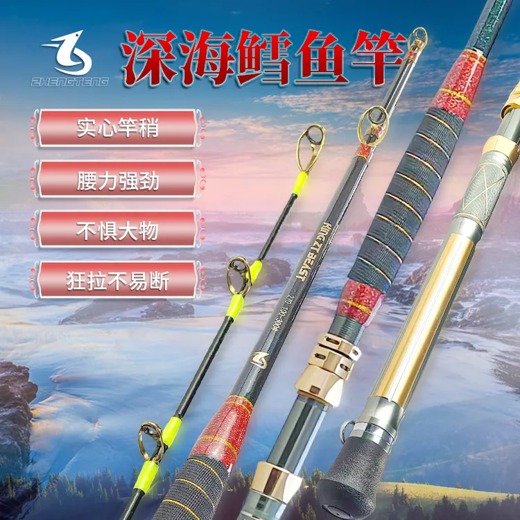 新品鳕鱼刀鱼竿手工竿深海船船钓竿电绞竿重型船杆拖钓铁板竿海钓