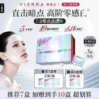 【双11抢先购】惟爱论7.0白白片高阶零感细壁闪光水晶番茄