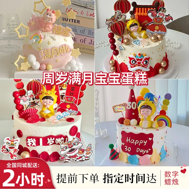龙宝蛇宝宝男女孩周岁儿童生日蛋糕抖音团购订购全国同城配送定制